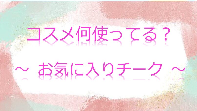 訳あって手取り１２万円 アラフィフ 再婚二人暮らしのゆったりブログ 低収入だけど節約 投資でこれから迎える老後に備える
